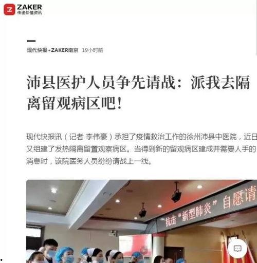 徐州头条疫情最新爆料,多区域现新增病例,防控措施升级中